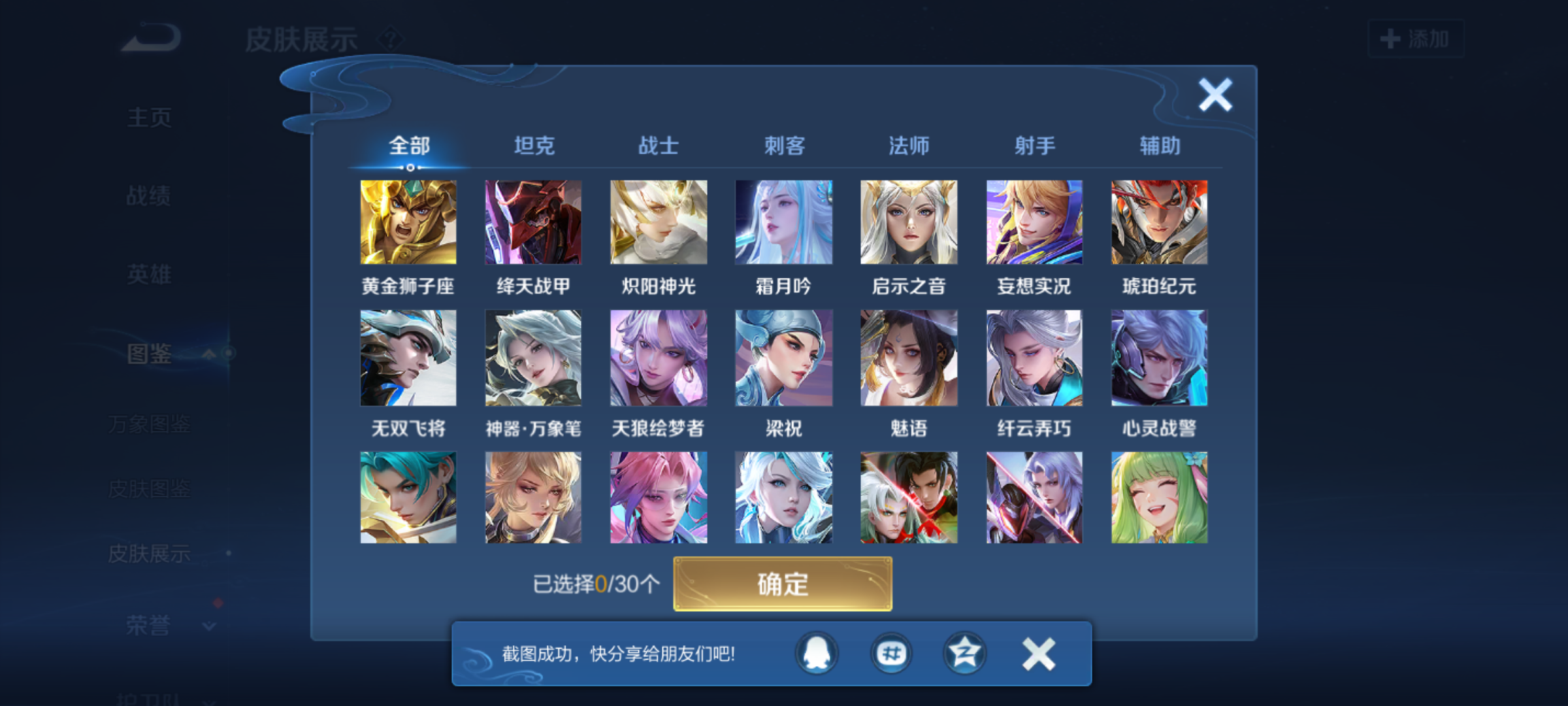 WZQM4231735王者荣耀账号详情图10