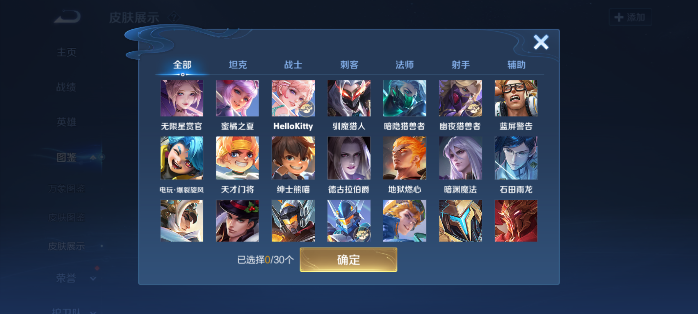 WZQM4231735王者荣耀账号详情图11