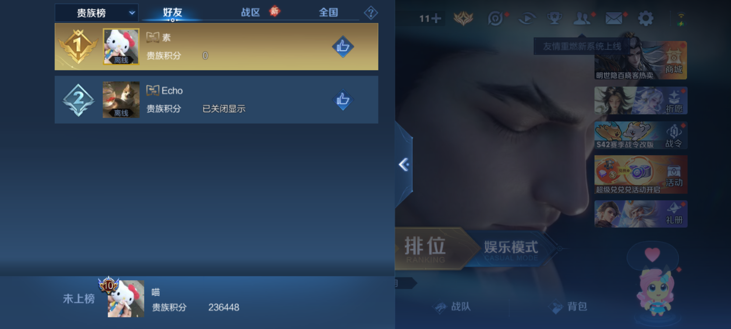 WZQM4231735王者荣耀账号详情图20