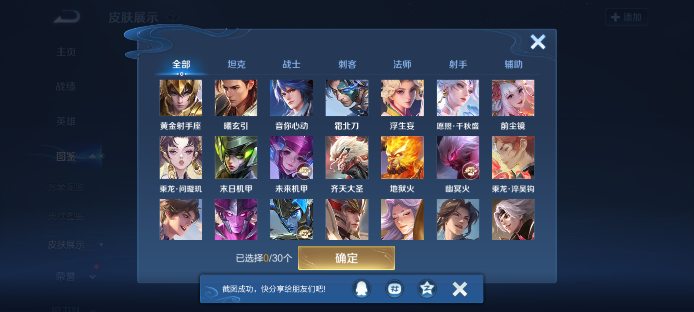 WZQM4231735王者荣耀账号详情图8