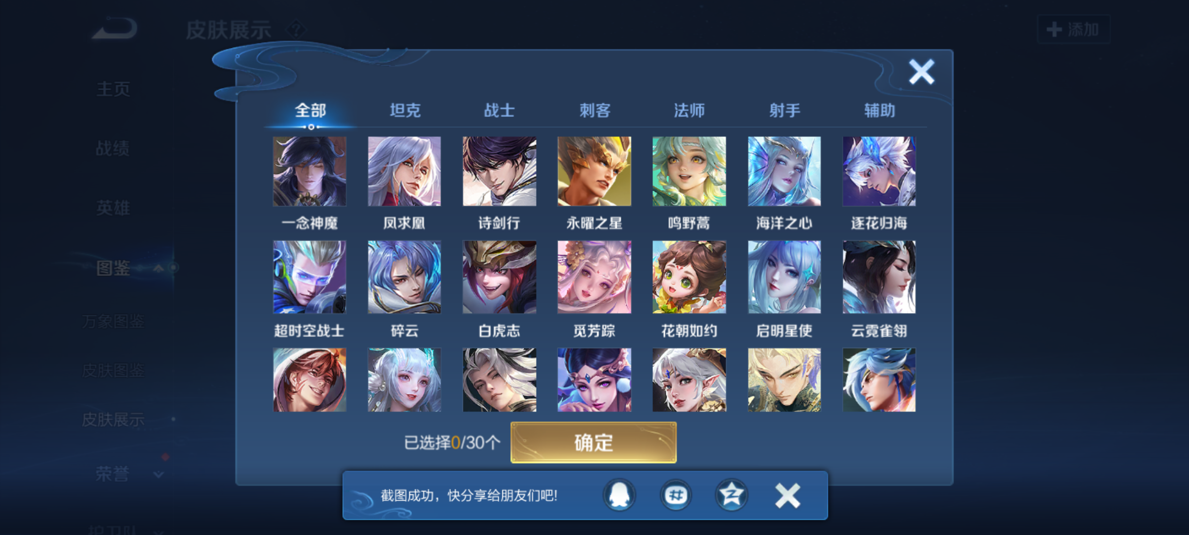 WZQM4231735王者荣耀账号详情图9