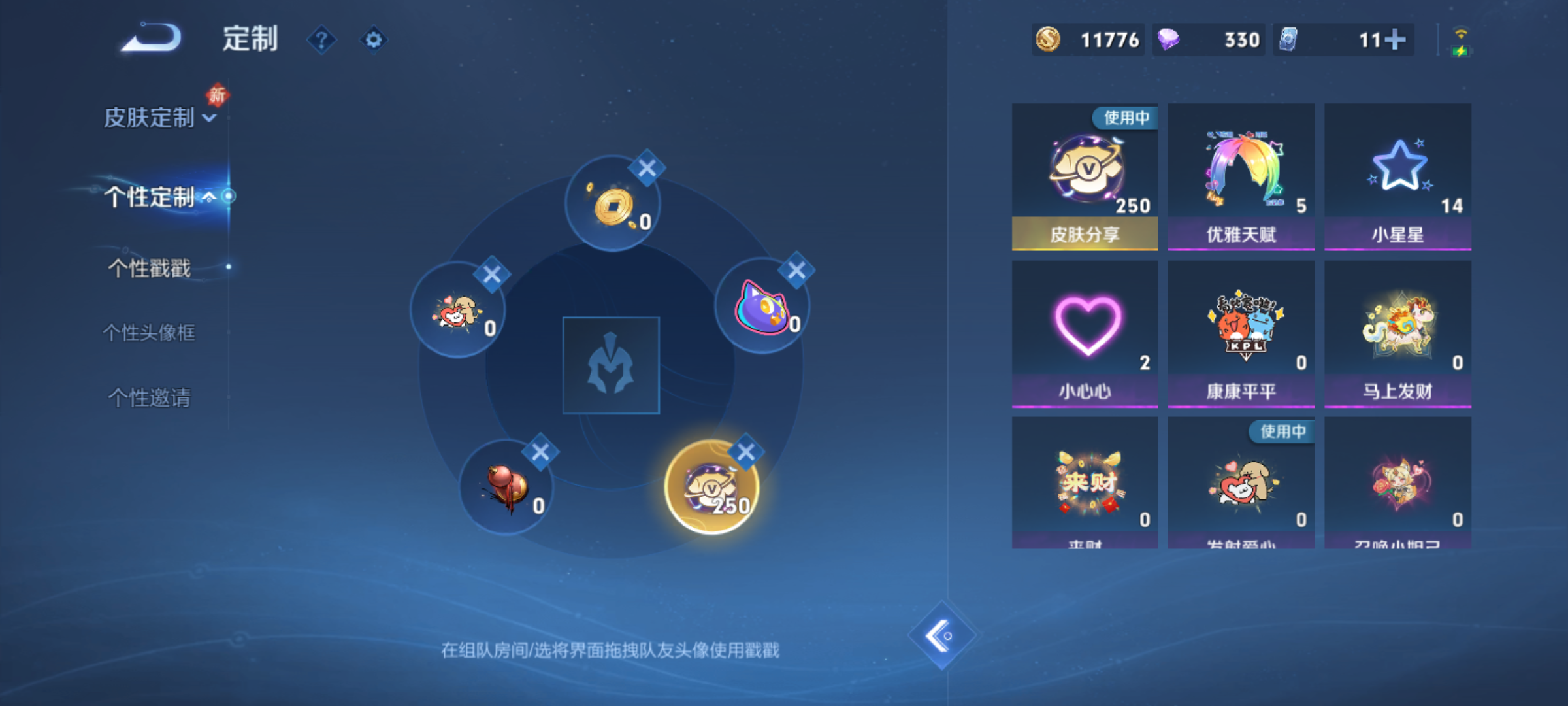 WZQM4231735王者荣耀账号详情图15