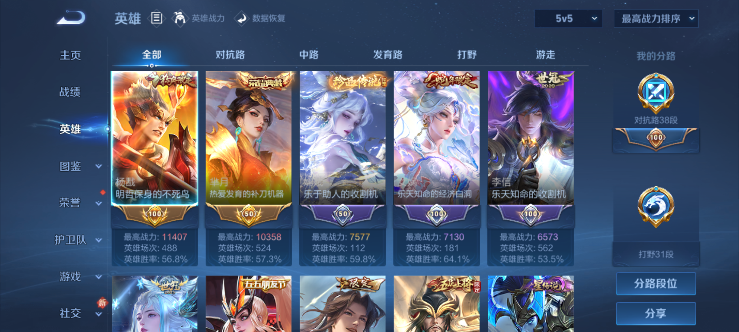 WZQM4231735王者荣耀账号详情图4