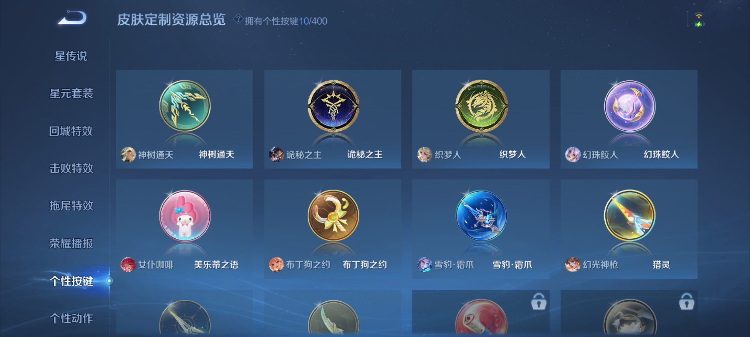 WZQM4231735王者荣耀账号详情图14