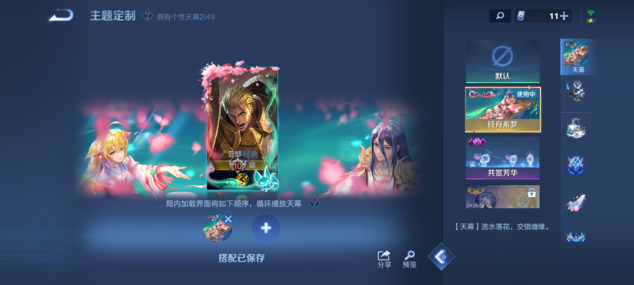 WZQM4231735王者荣耀账号详情图16