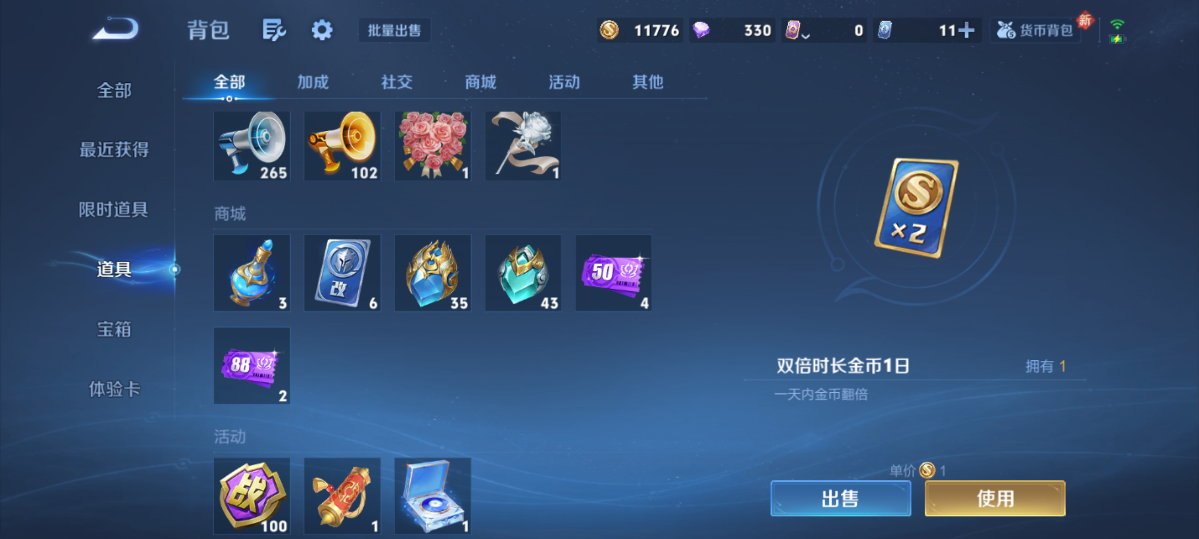 WZQM4231735王者荣耀账号详情图17