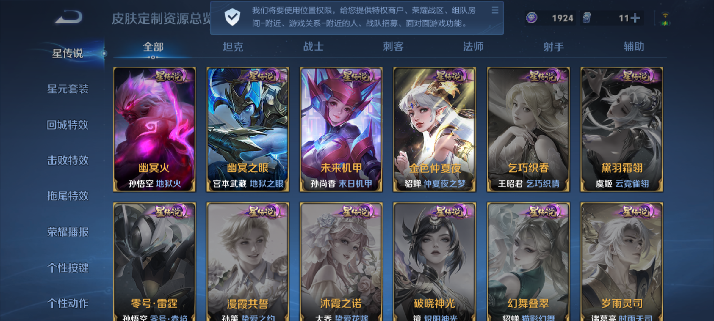 WZQM4231735王者荣耀账号详情图13