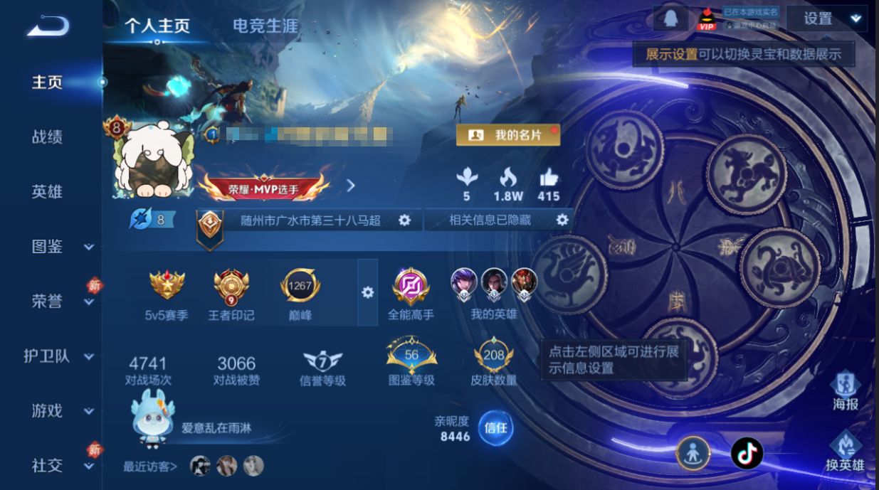 WZQM4232242王者荣耀账号详情图11