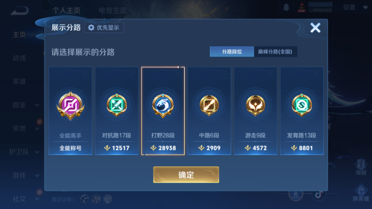 WZQM4232242王者荣耀账号详情图10