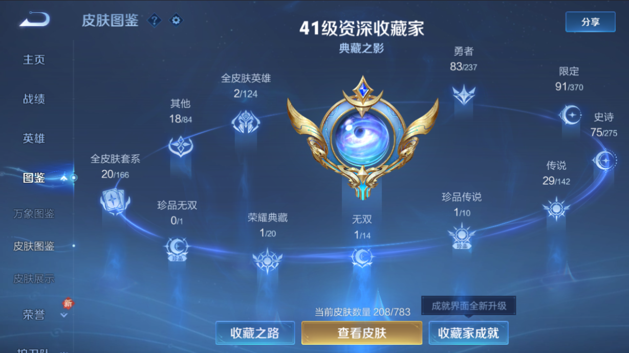 WZQM4232242王者荣耀账号详情图8