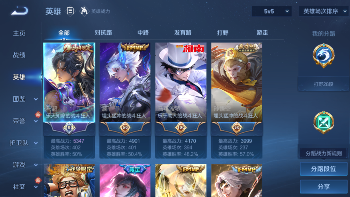 WZQM4232242王者荣耀账号详情图9