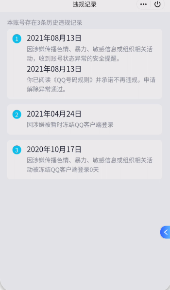 WZQM4232242王者荣耀账号详情图5