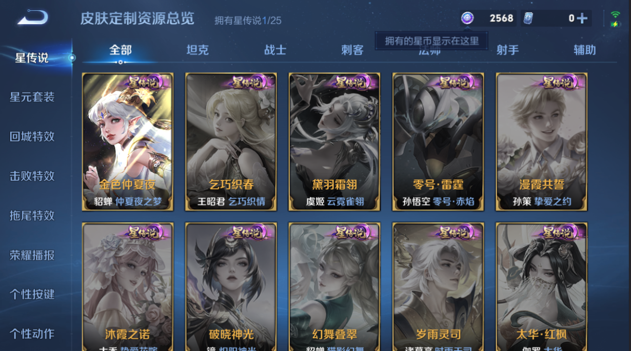 WZQM4232242王者荣耀账号详情图6