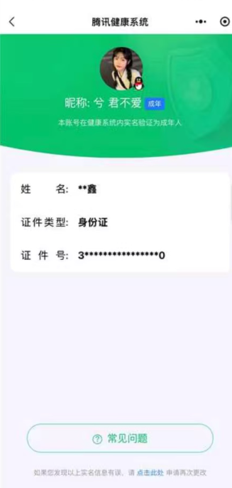 WZQM4232253王者荣耀账号详情图11