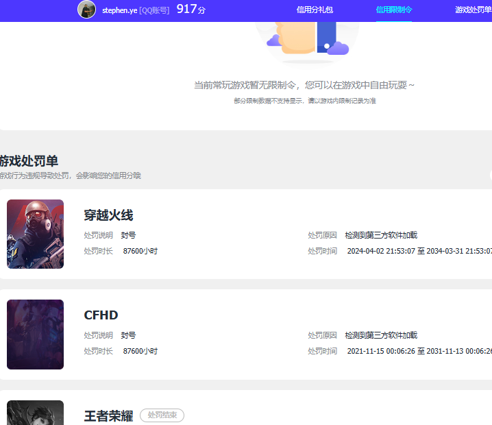 WZQM4232253王者荣耀账号详情图10