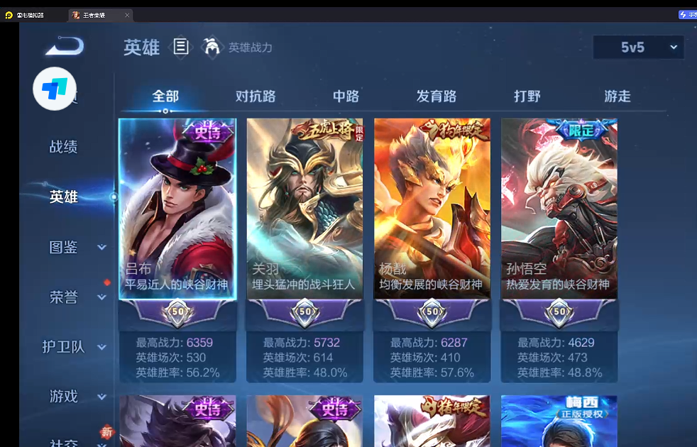 WZQM4232253王者荣耀账号详情图6