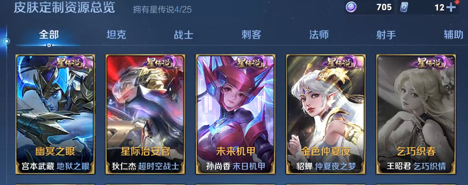 WZQM4232253王者荣耀账号详情图5