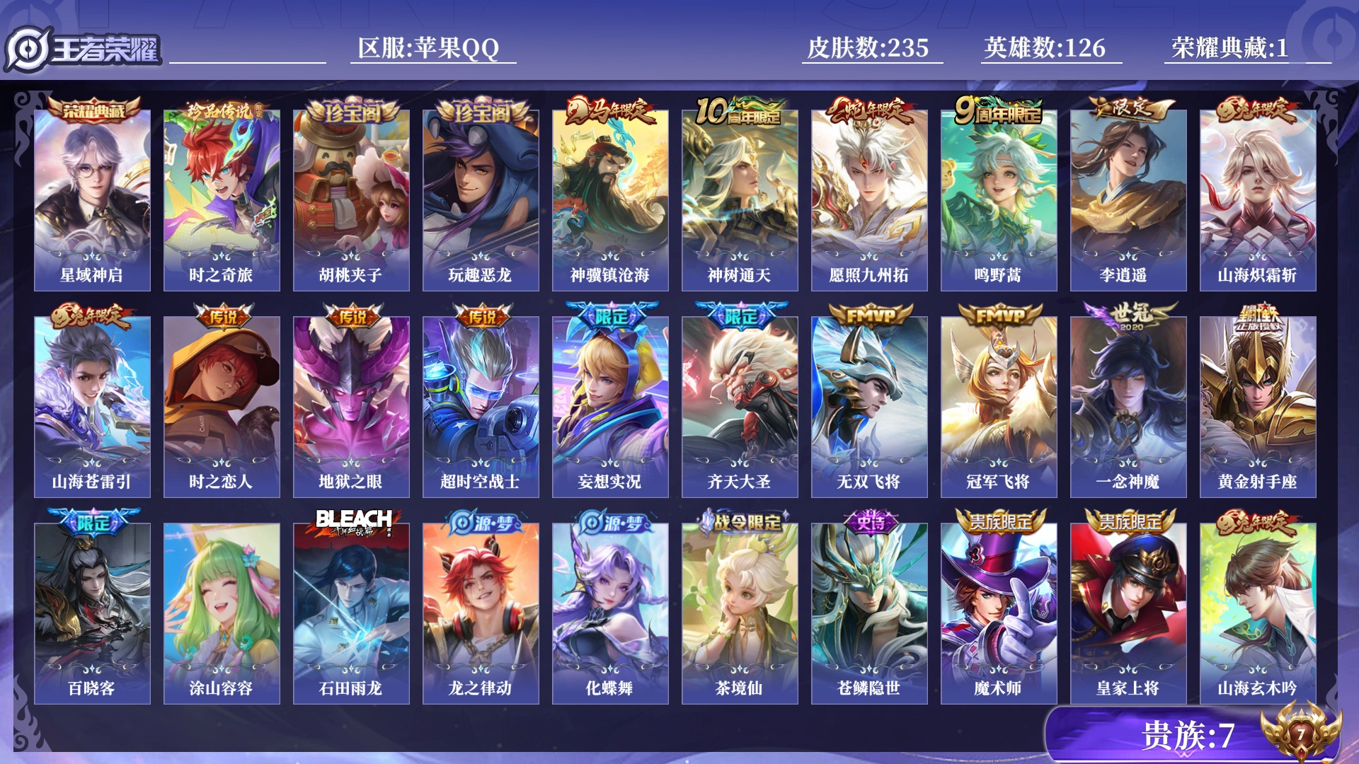 WZQM4236439王者荣耀账号详情图13