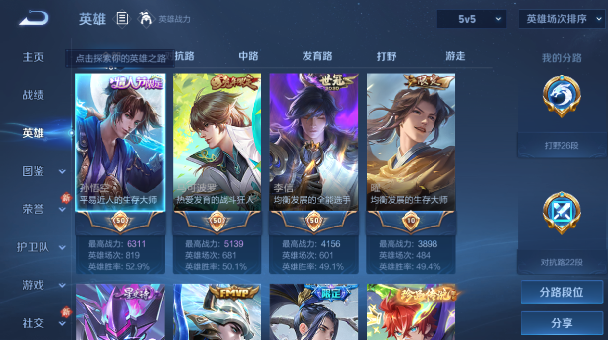 WZQM4236439王者荣耀账号详情图9