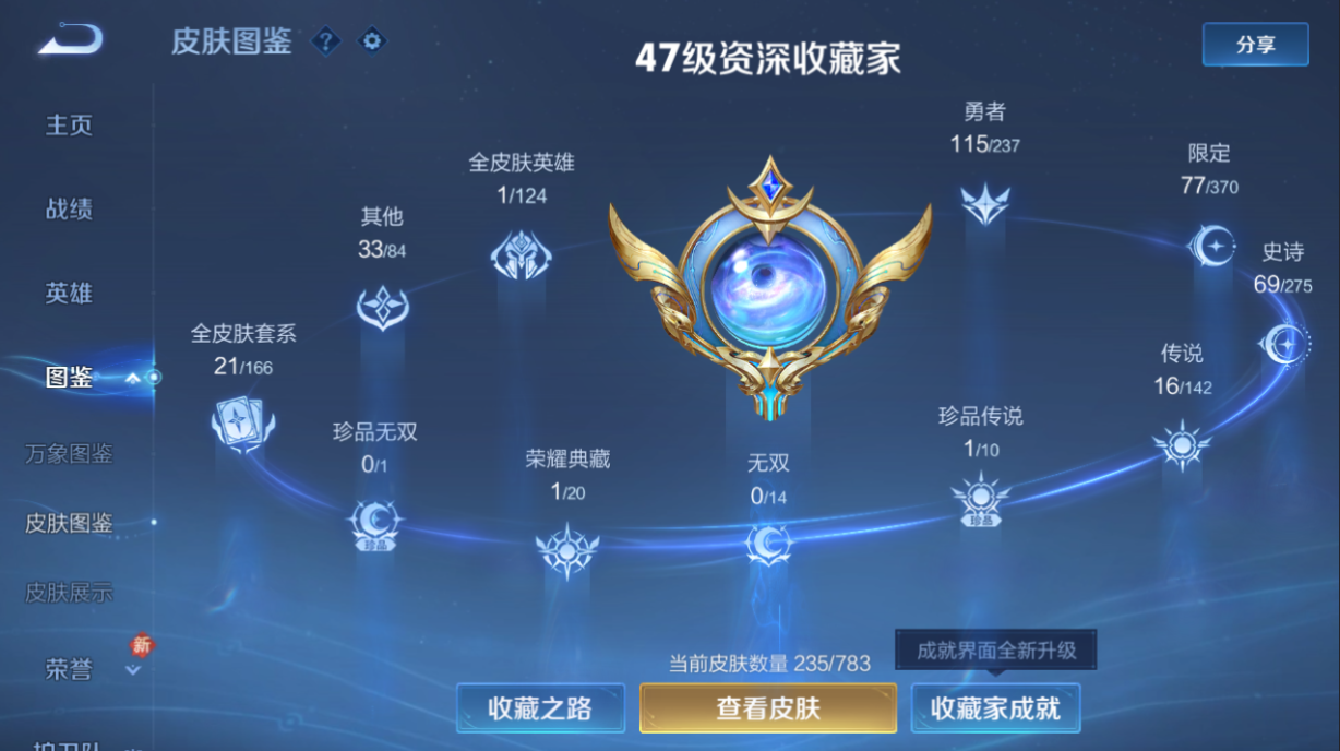 WZQM4236439王者荣耀账号详情图8