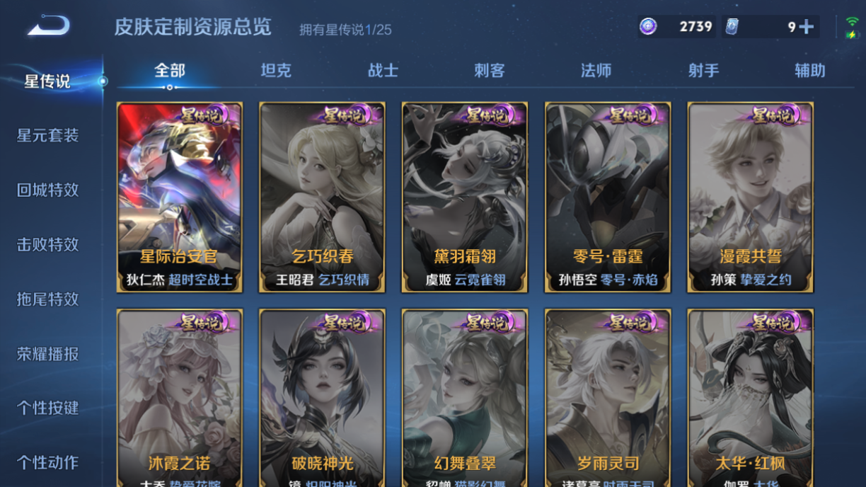 WZQM4236439王者荣耀账号详情图7