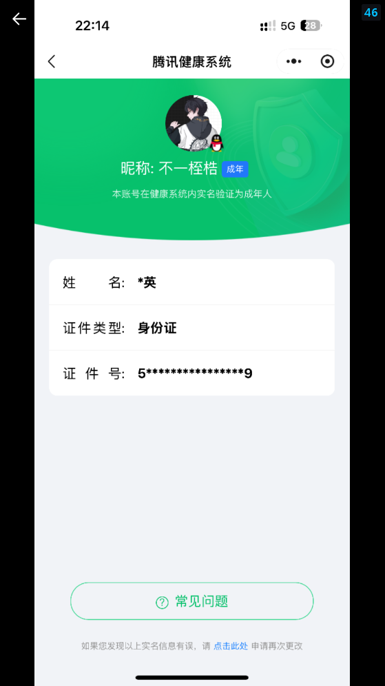 WZQM4236439王者荣耀账号详情图3