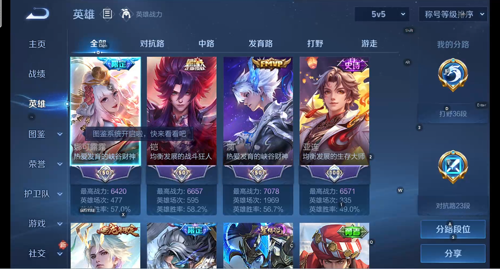 WZQM4232258王者荣耀账号详情图11 WZQM4232258王者荣耀账号详情图11