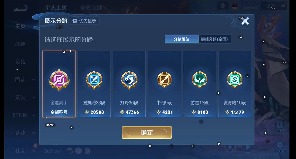 WZQM4232258王者荣耀账号详情图12 WZQM4232258王者荣耀账号详情图12