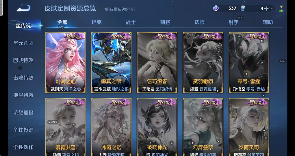 WZQM4232258王者荣耀账号详情图8 WZQM4232258王者荣耀账号详情图8