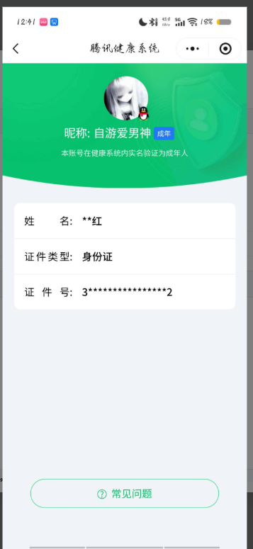 WZQM4232258王者荣耀账号详情图5 WZQM4232258王者荣耀账号详情图5