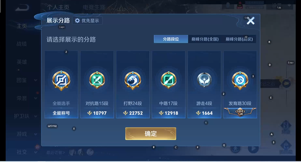 WZQM4246123王者荣耀账号详情图12