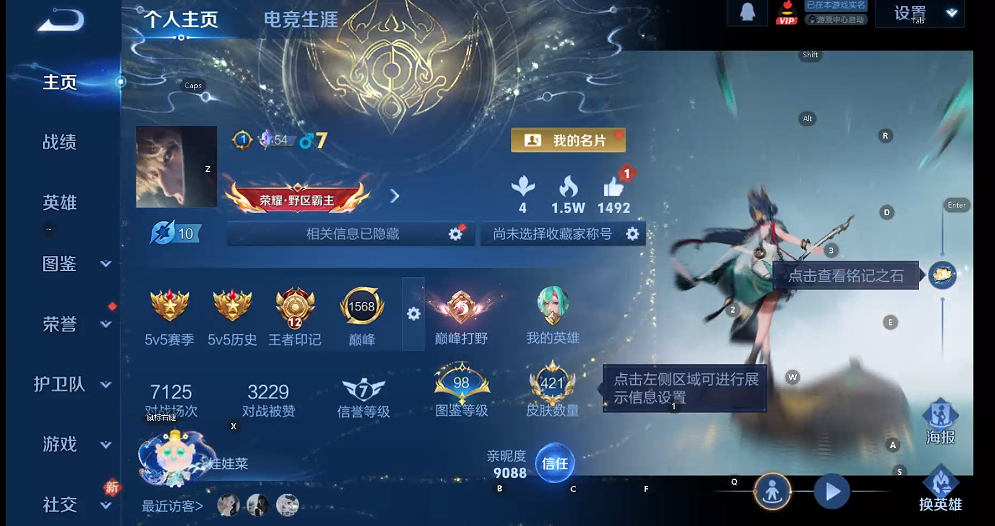 WZQM4246123王者荣耀账号详情图13