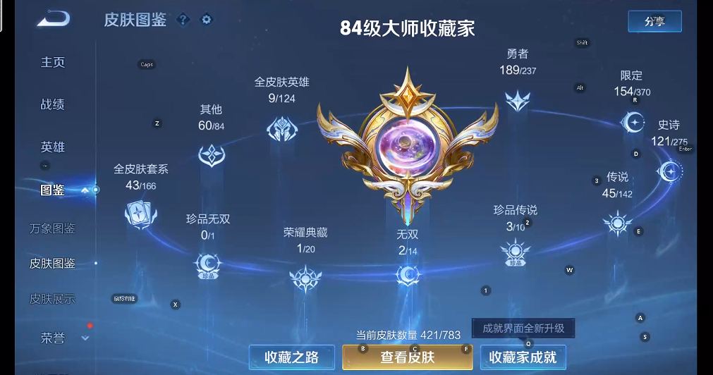 WZQM4246123王者荣耀账号详情图10