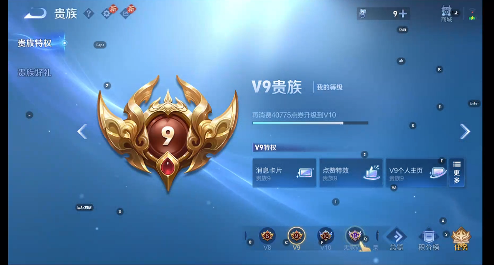 WZQM4246123王者荣耀账号详情图9