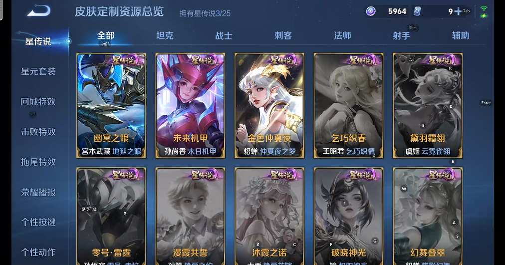 WZQM4246123王者荣耀账号详情图8