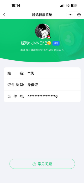 WZQM4246123王者荣耀账号详情图5