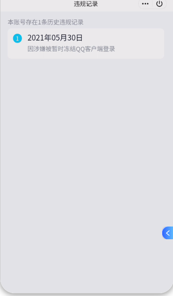 WZQM4246123王者荣耀账号详情图3