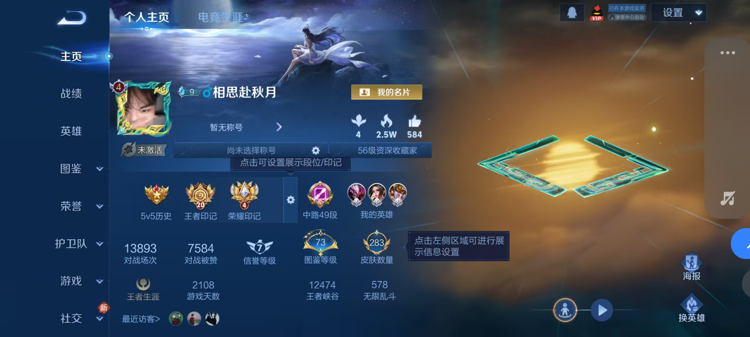 WZQM4232275王者荣耀账号详情图9