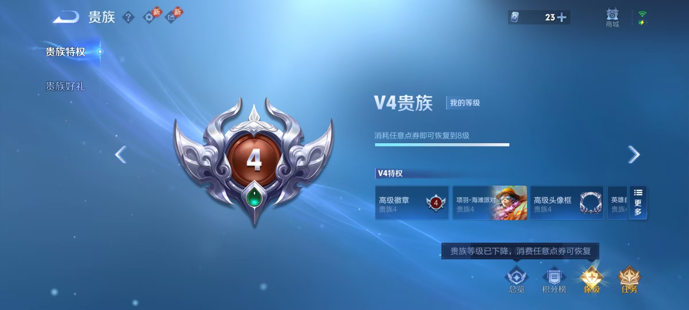 WZQM4232275王者荣耀账号详情图7