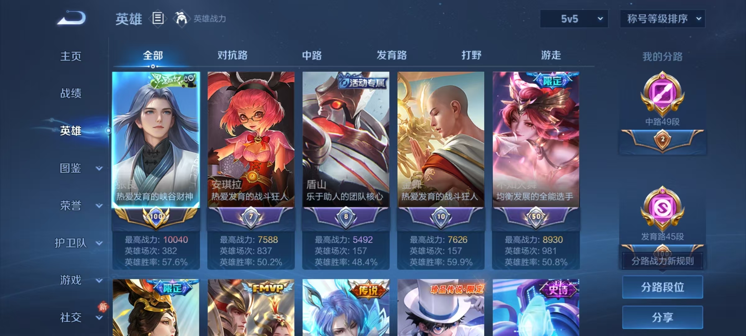 WZQM4232275王者荣耀账号详情图4