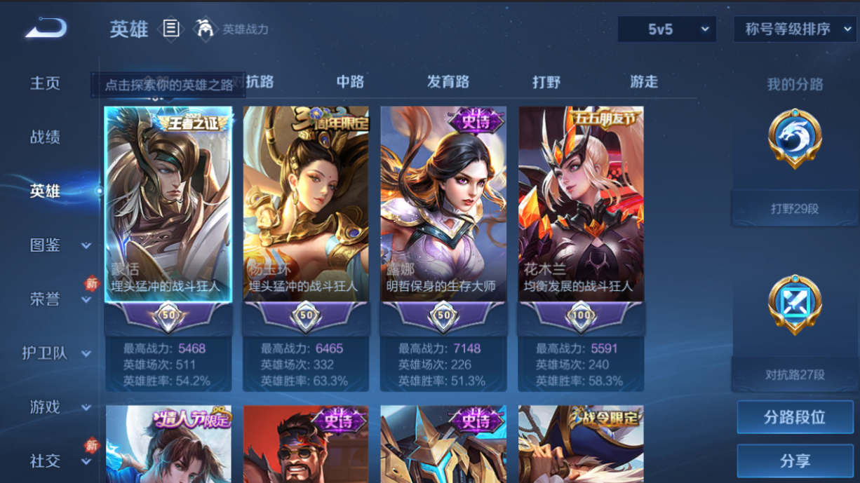 WZQM4232277王者荣耀账号详情图9