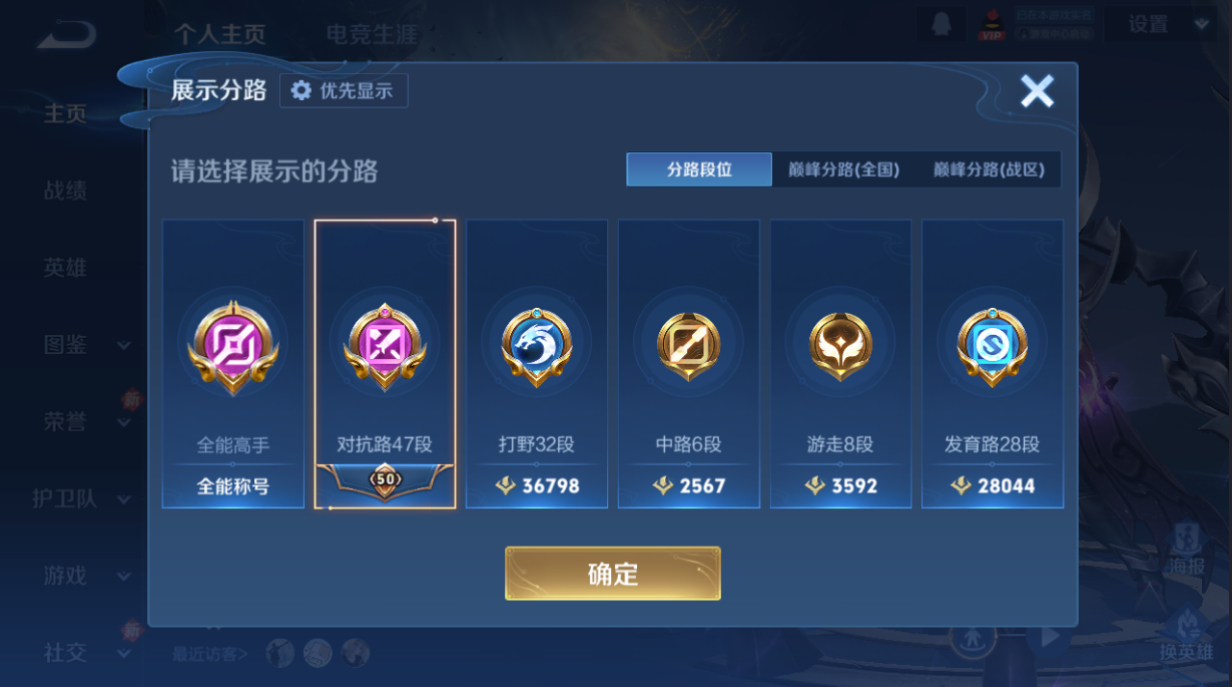 WZQM4231754王者荣耀账号详情图9