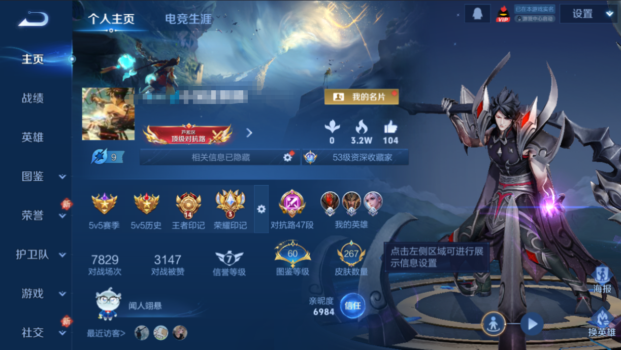 WZQM4231754王者荣耀账号详情图10