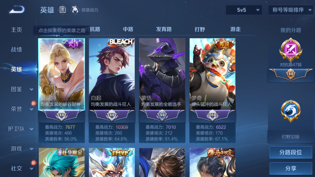 WZQM4231754王者荣耀账号详情图8