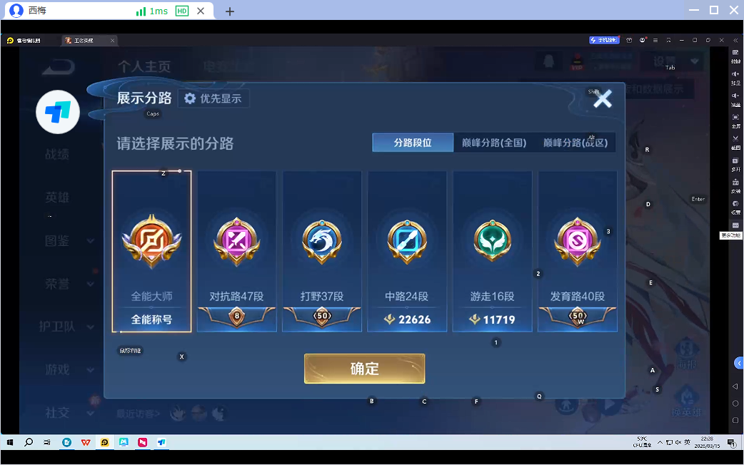 WZQM4231755王者荣耀账号详情图5