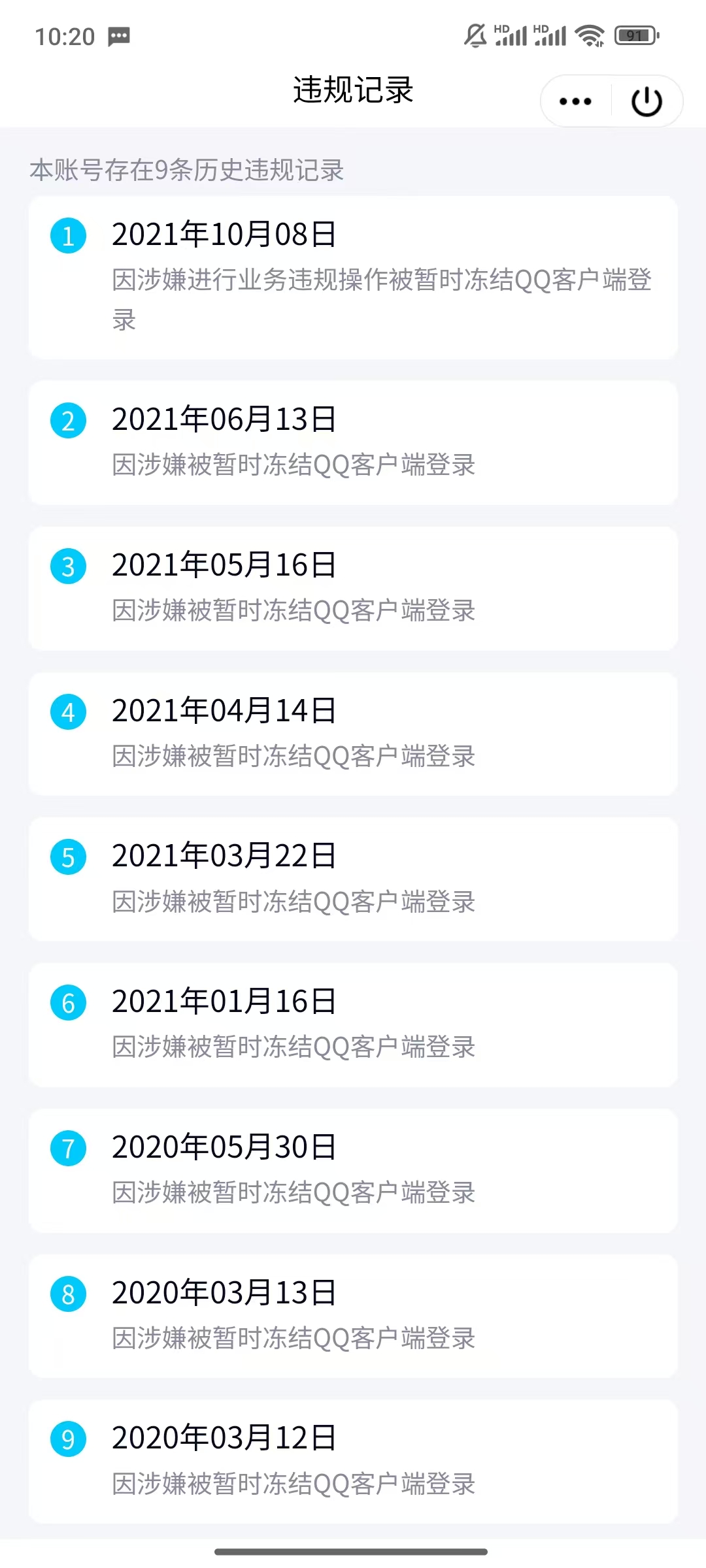 WZQM4231755王者荣耀账号详情图3