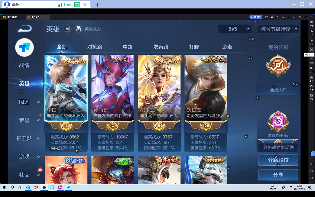 WZQM4231755王者荣耀账号详情图4