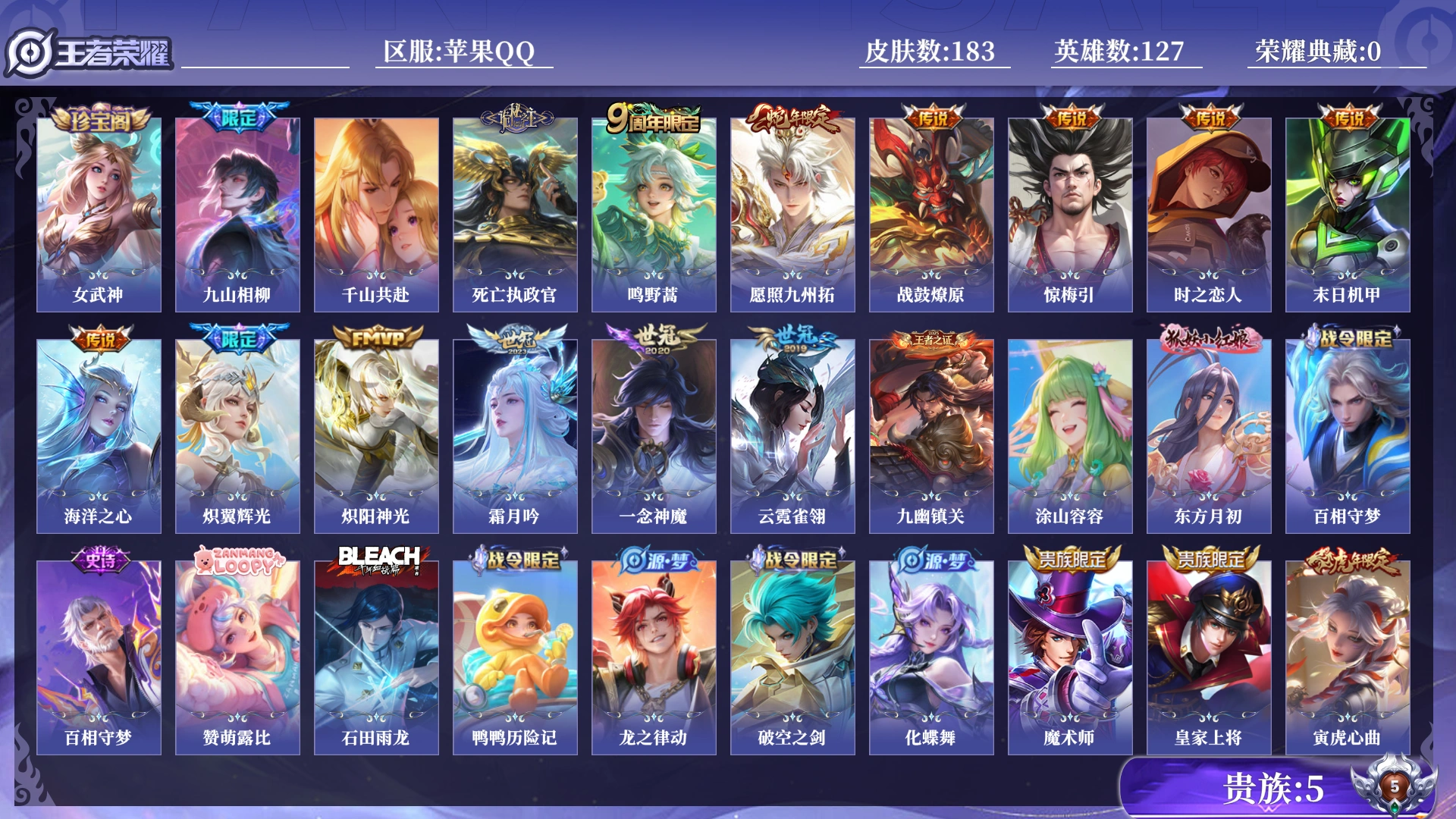 王者荣耀账号苹果QQ[17673610]0B8KT3不可二次V7"""传说15优质限定13
钱包无法注销、信用分正常、无