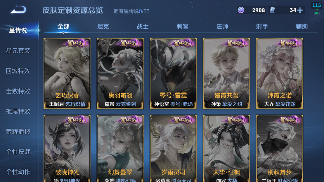 WZQM4231756王者荣耀账号详情图6