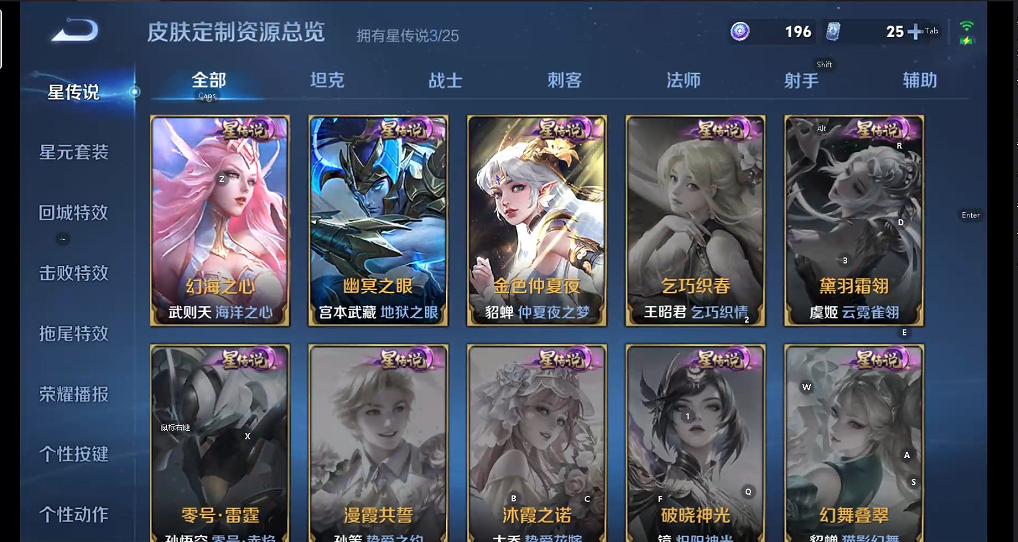 WZQM4236385王者荣耀账号详情图8